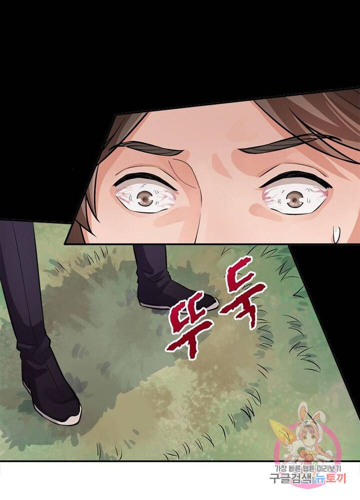 은향 51화 14