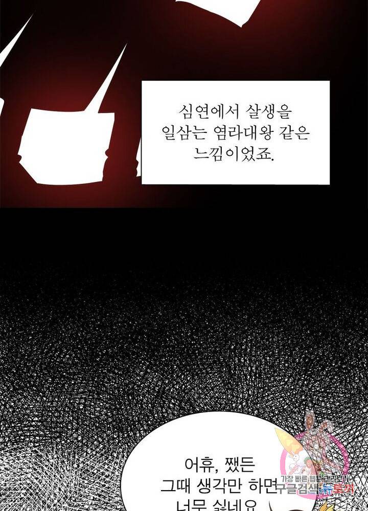 은향 51화 16