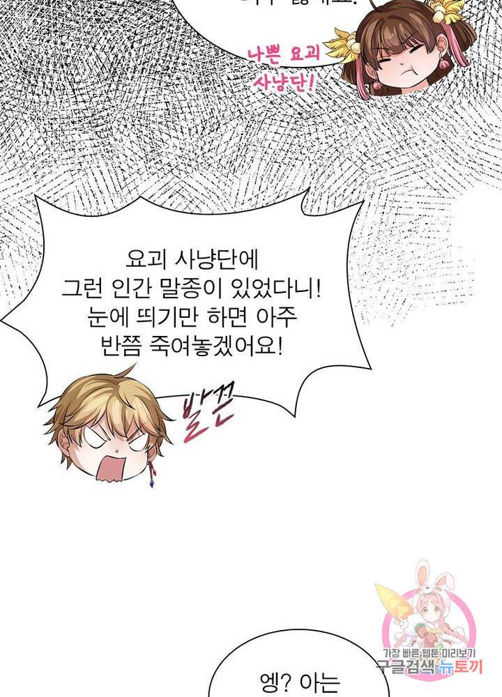 은향 51화 17