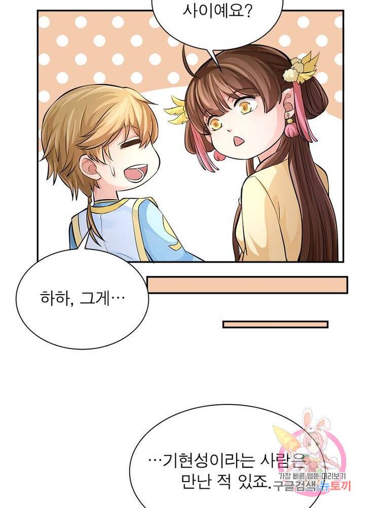 은향 51화 18