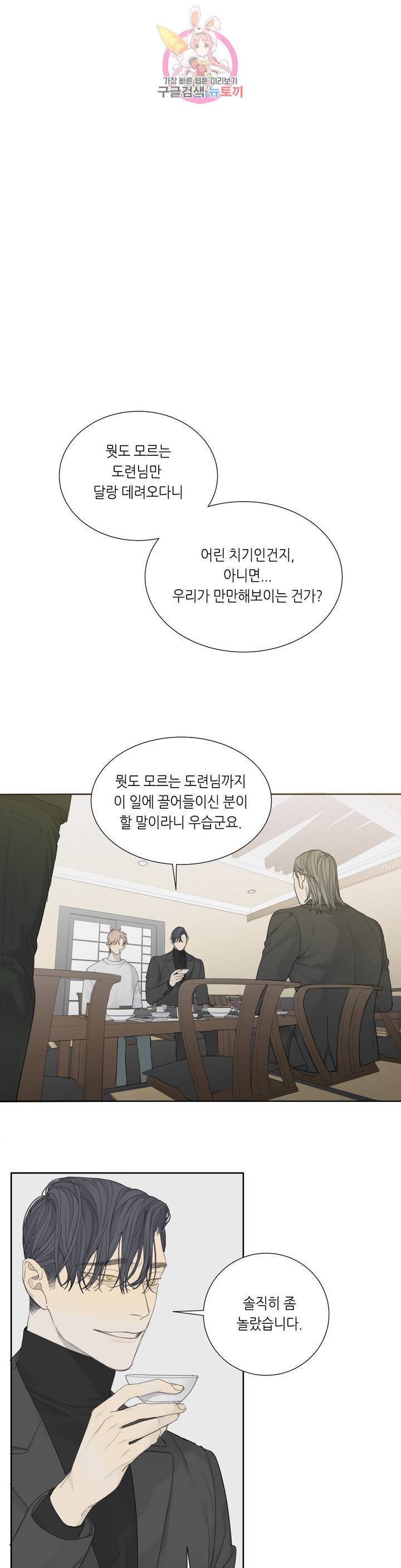 매드 독 9화 1