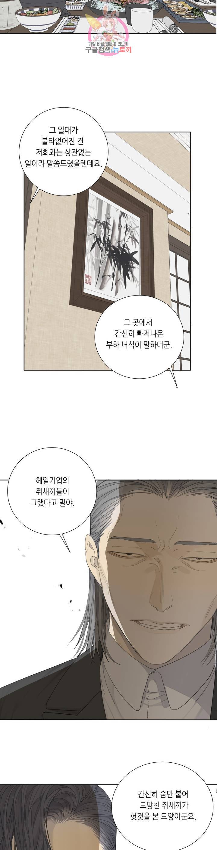 매드 독 9화 5