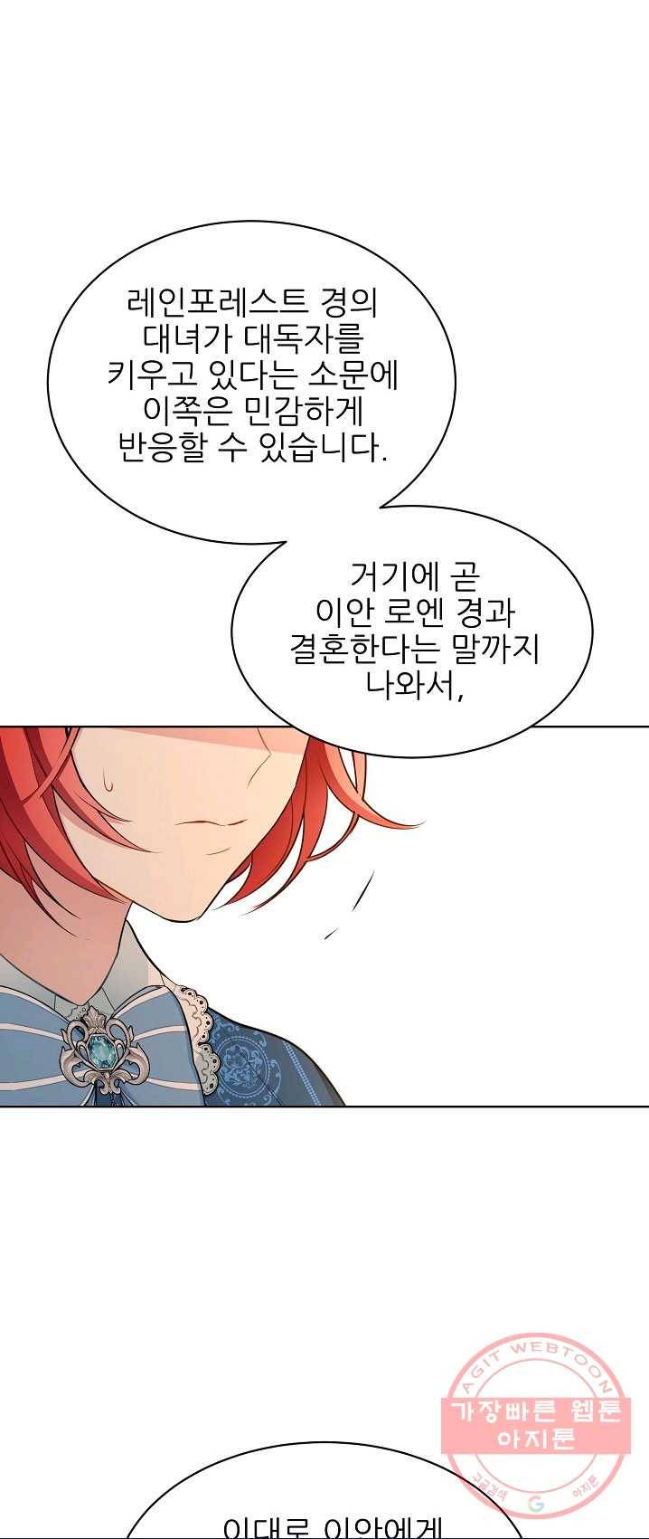 뮈엘라의 수사관 158화 4