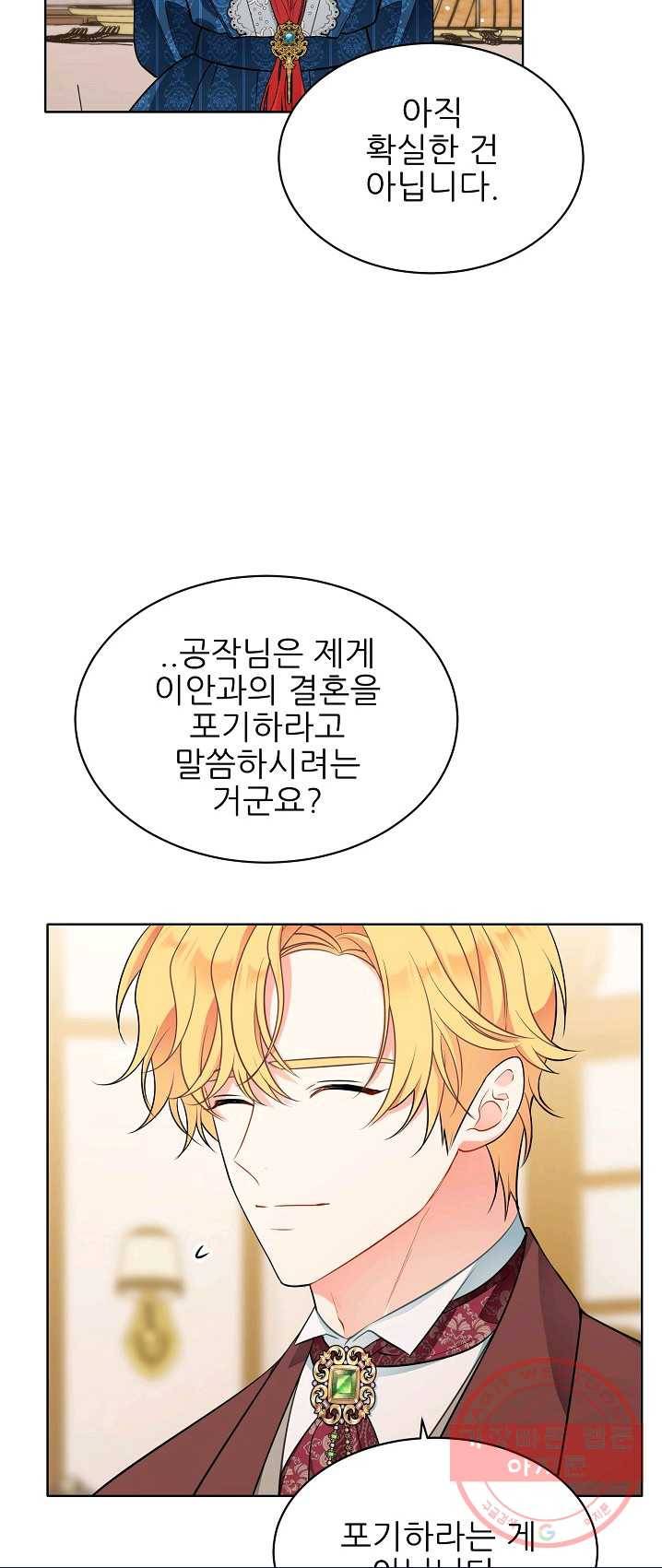 뮈엘라의 수사관 158화 6