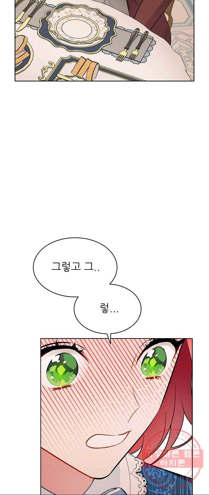 뮈엘라의 수사관 158화 13