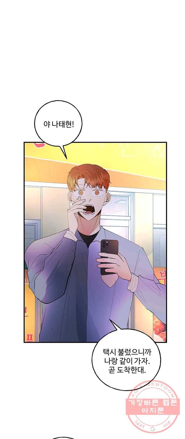 어른이 37화 1