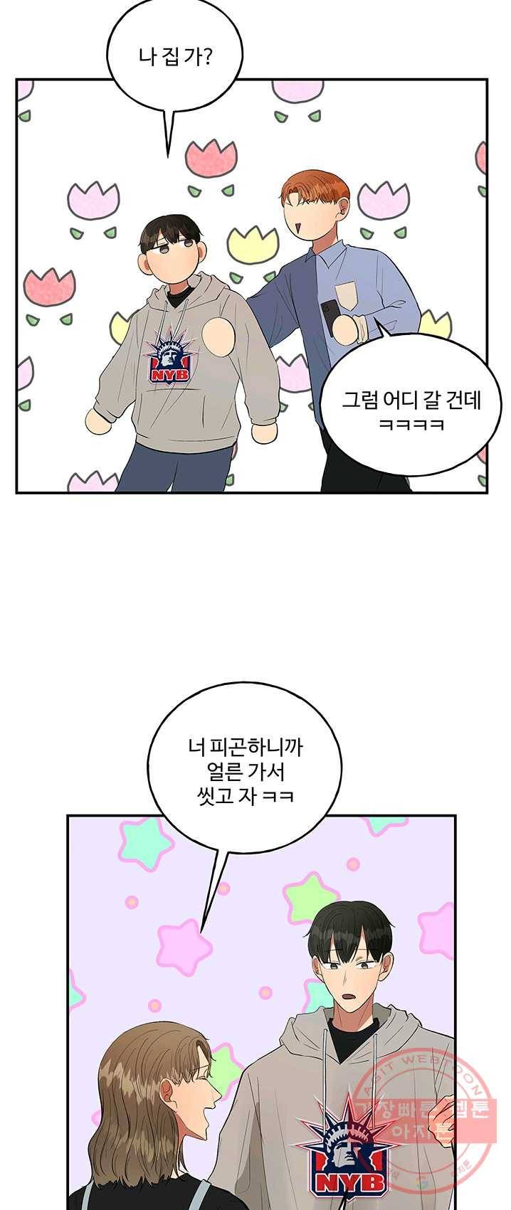 어른이 37화 2
