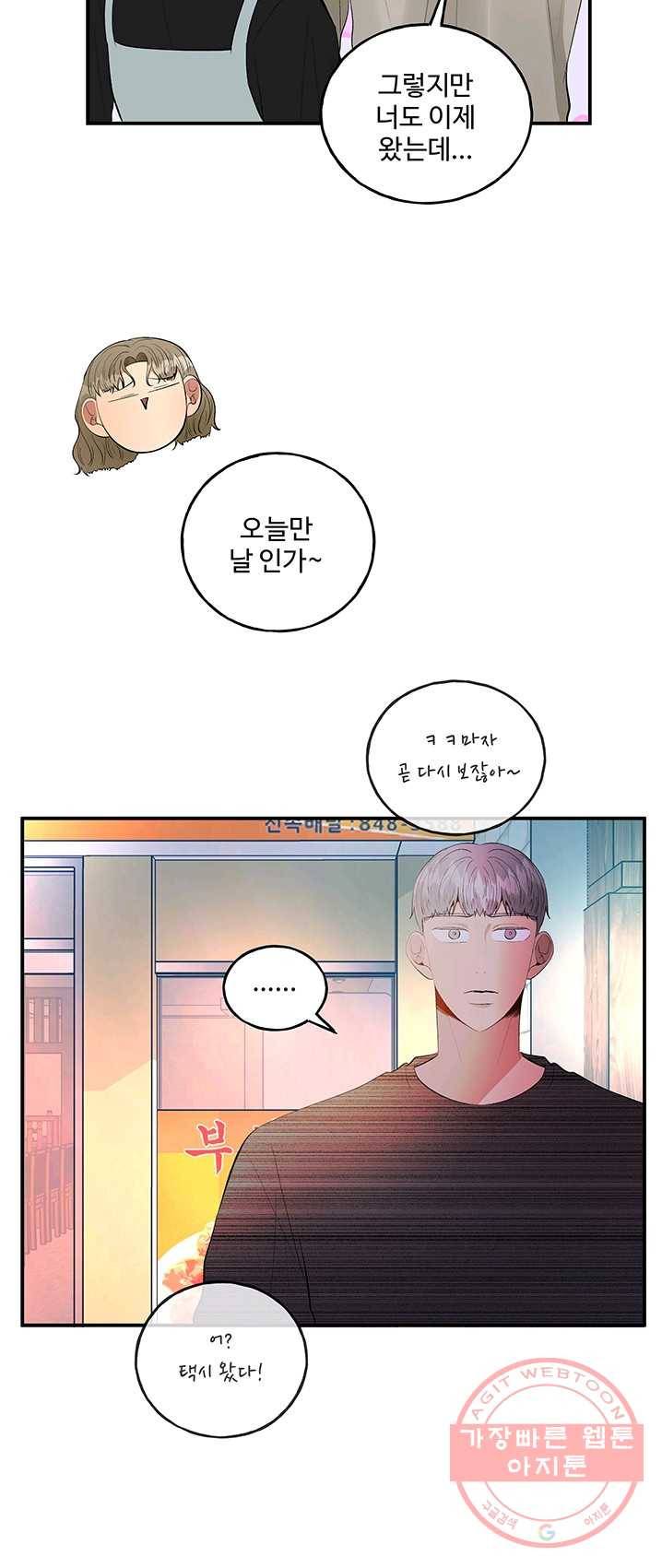 어른이 37화 3