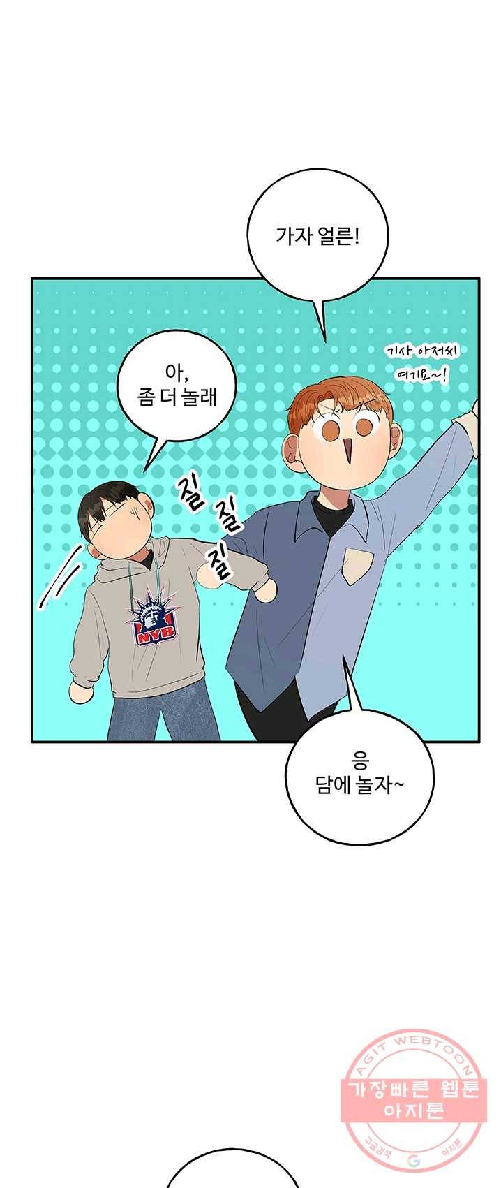 어른이 37화 4