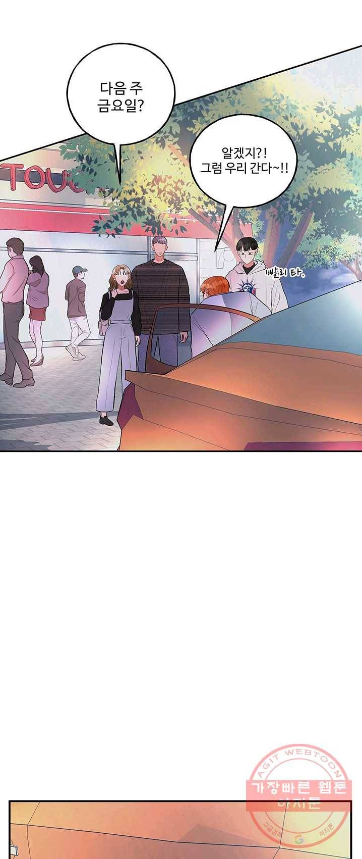 어른이 37화 6