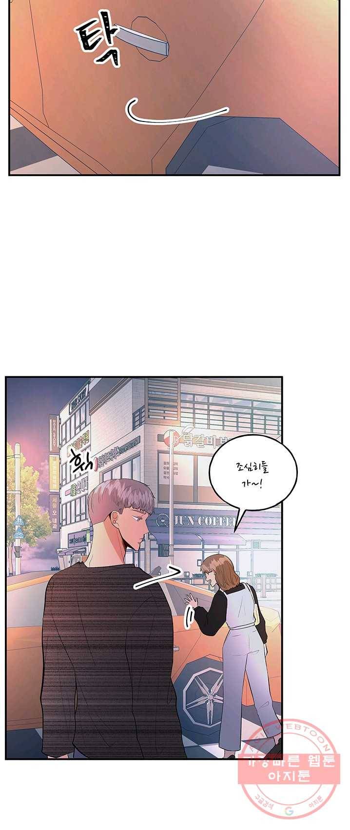 어른이 37화 7