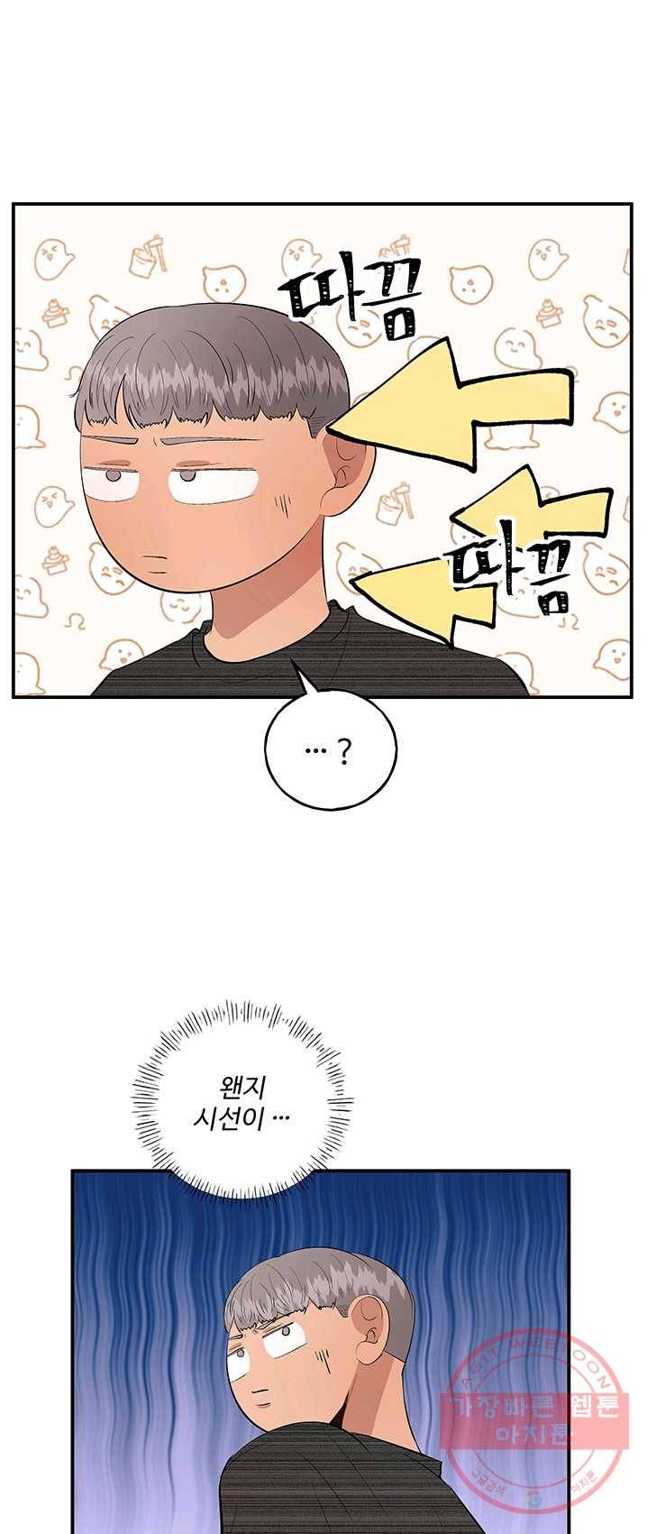 어른이 37화 8
