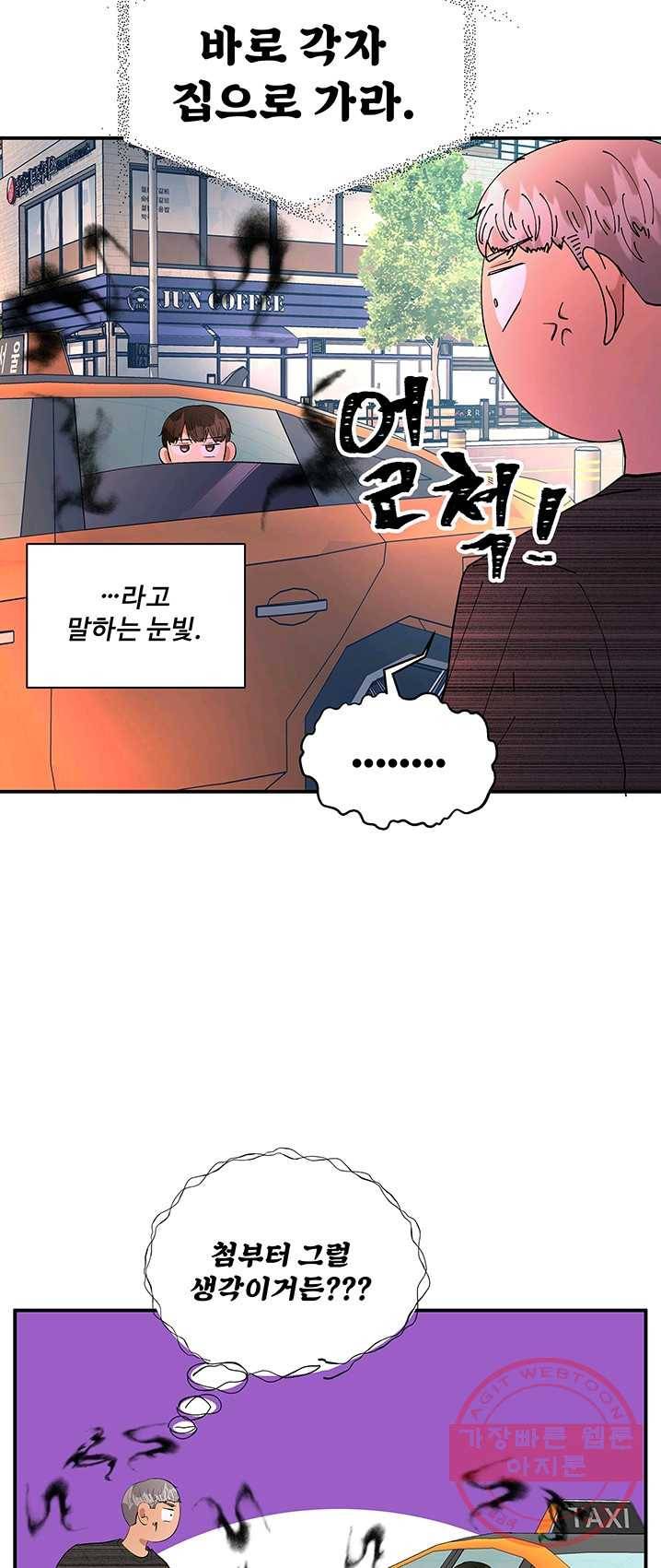 어른이 37화 10