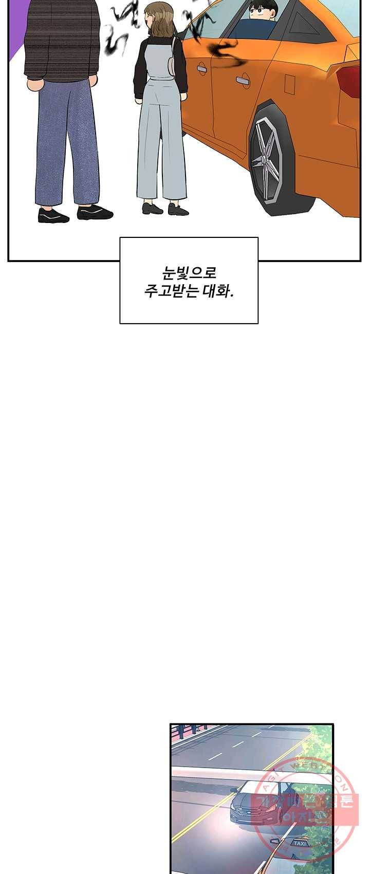 어른이 37화 11