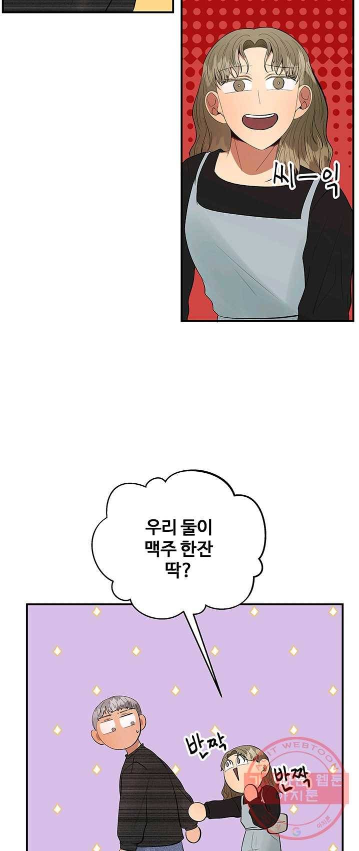어른이 37화 15
