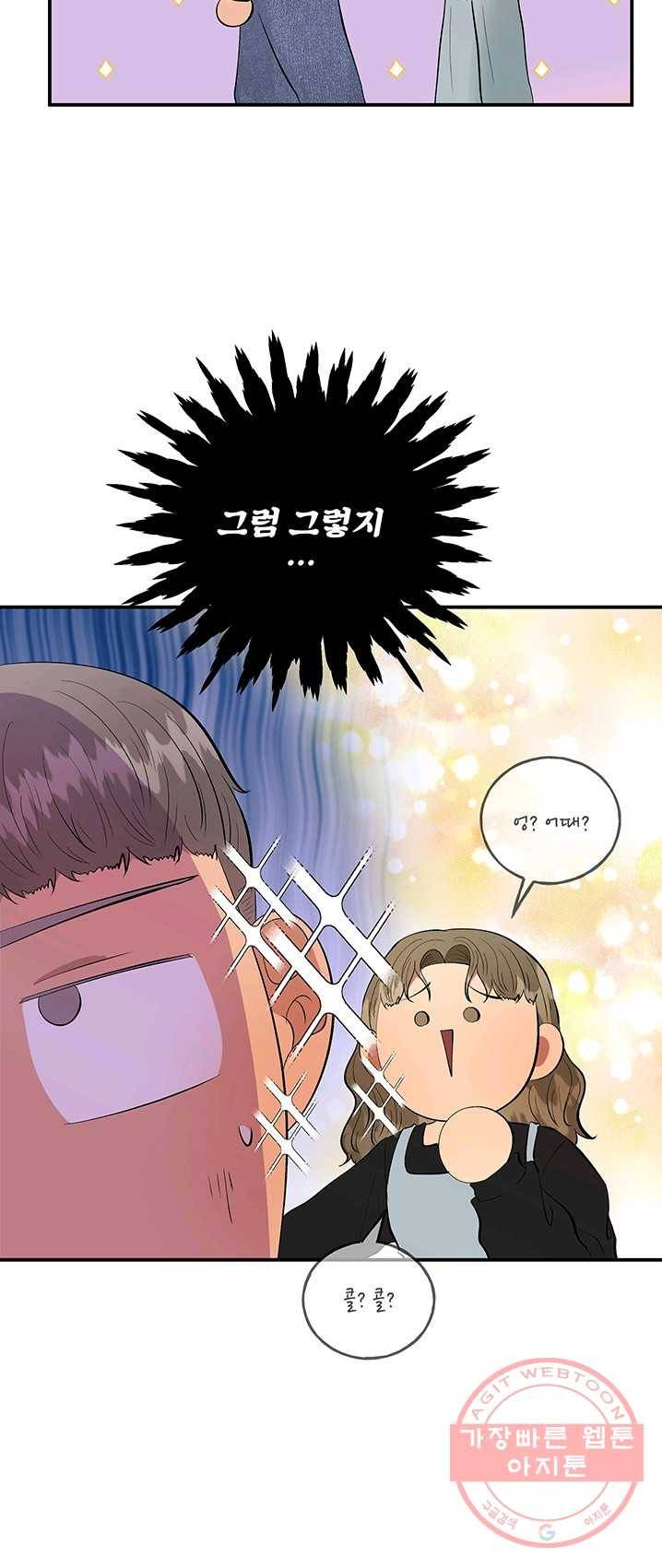 어른이 37화 16