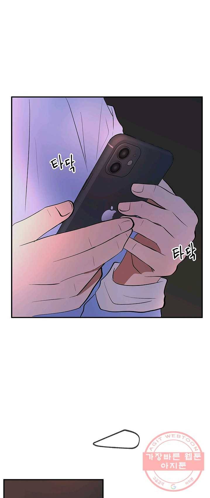 어른이 37화 22