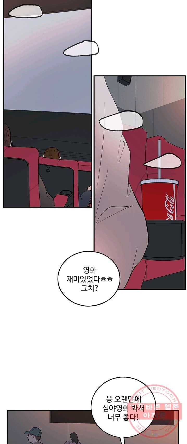 어른이 37화 23