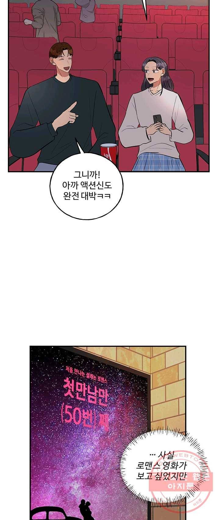 어른이 37화 24
