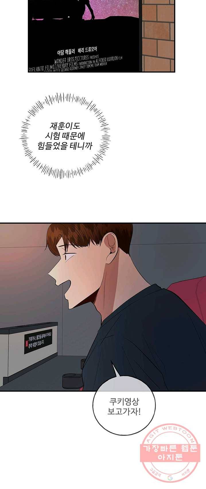 어른이 37화 25