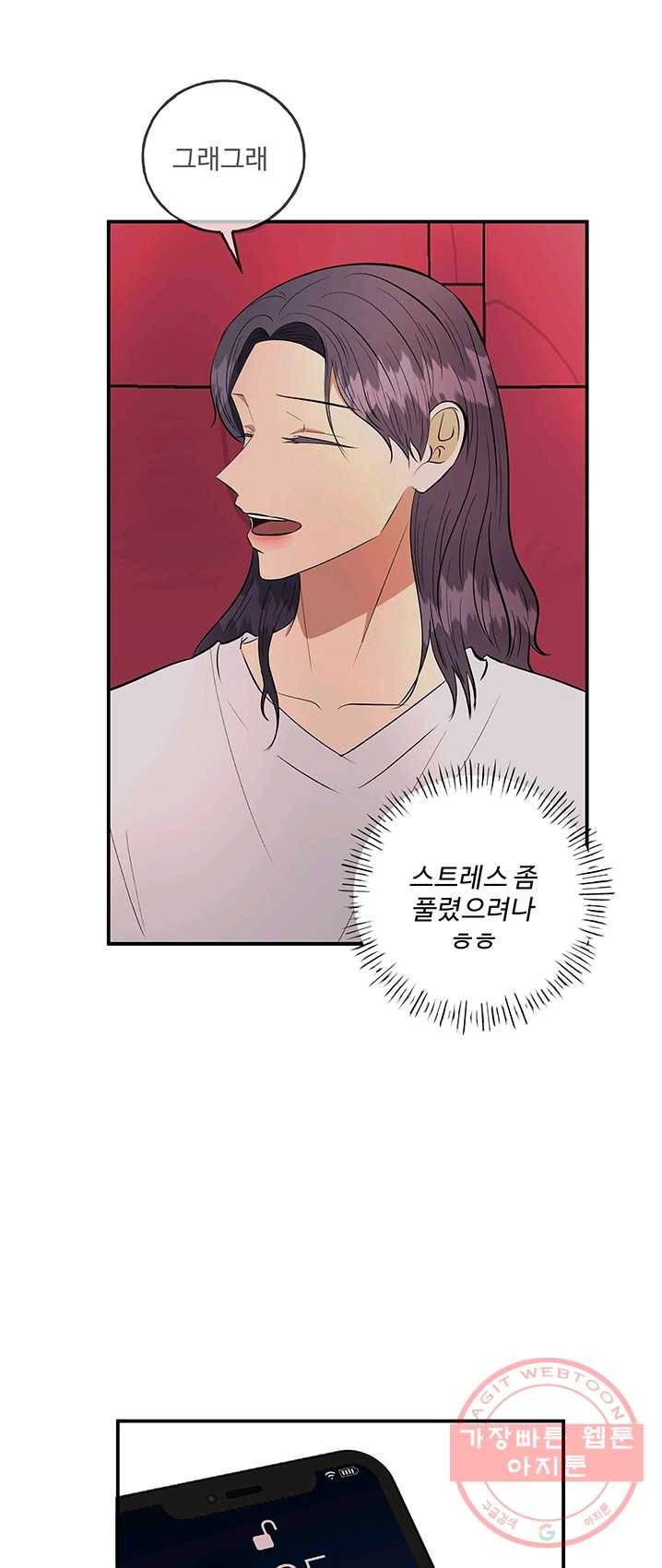 어른이 37화 26