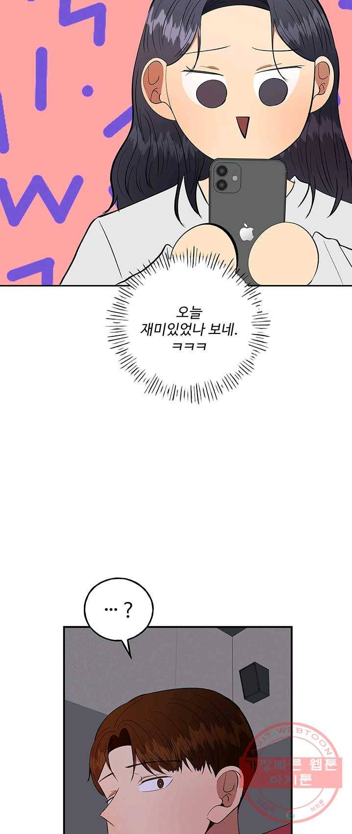 어른이 37화 28
