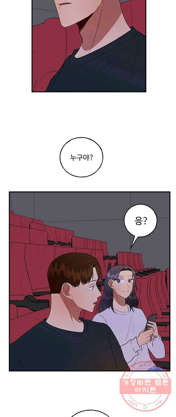 어른이 37화 29
