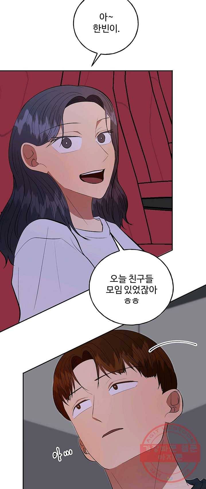 어른이 37화 30