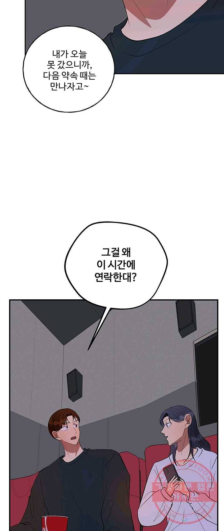 어른이 37화 31