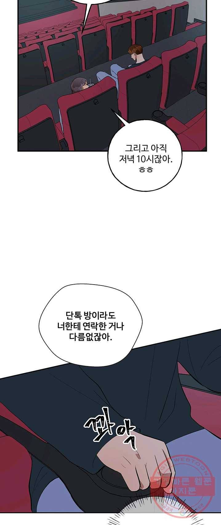 어른이 37화 34