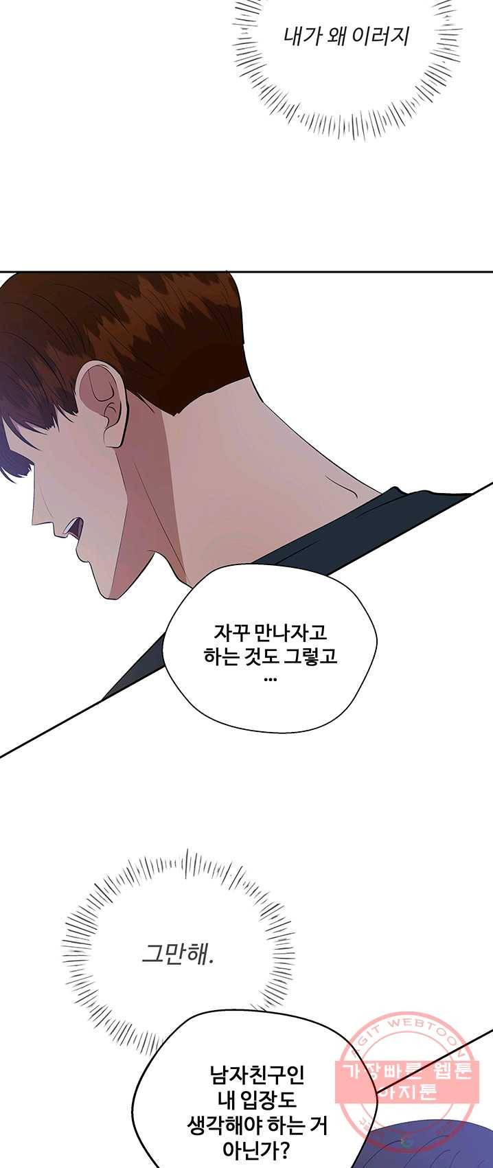 어른이 37화 35