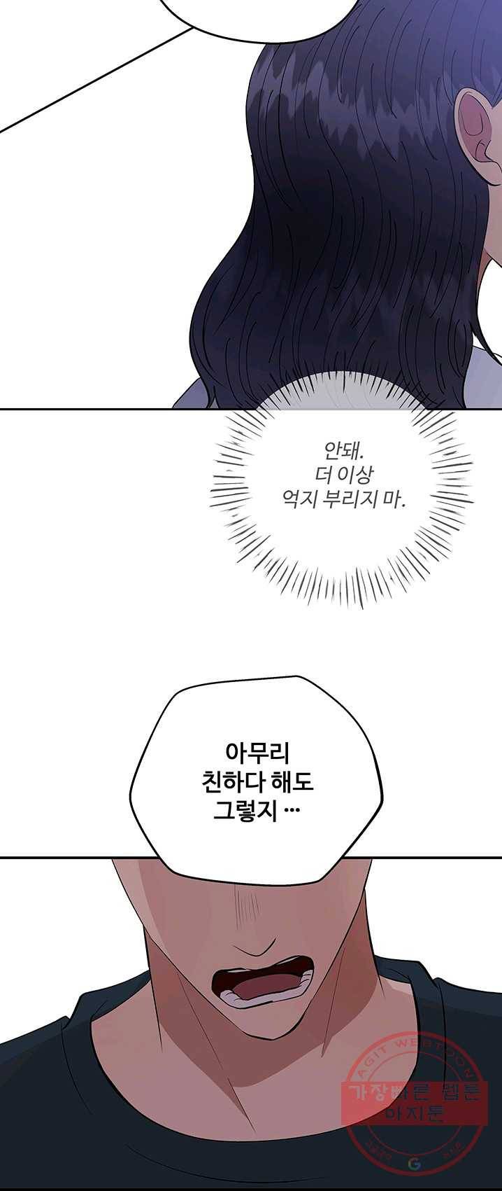 어른이 37화 36