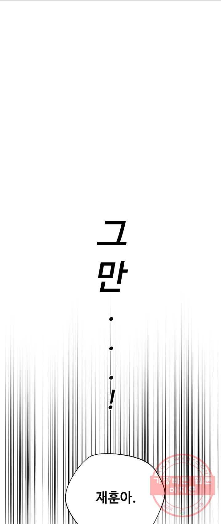 어른이 37화 37