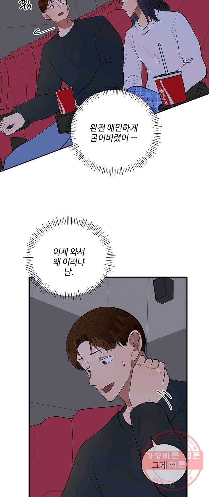 어른이 37화 39
