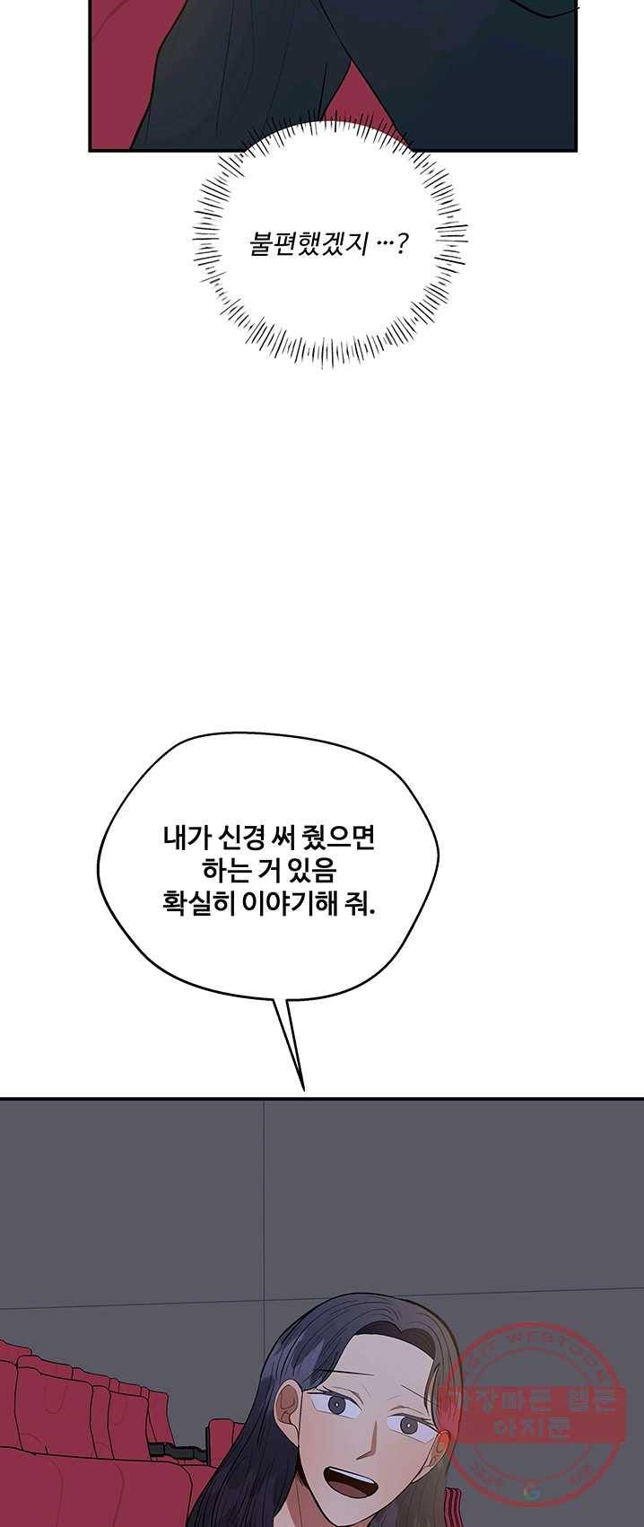 어른이 37화 40