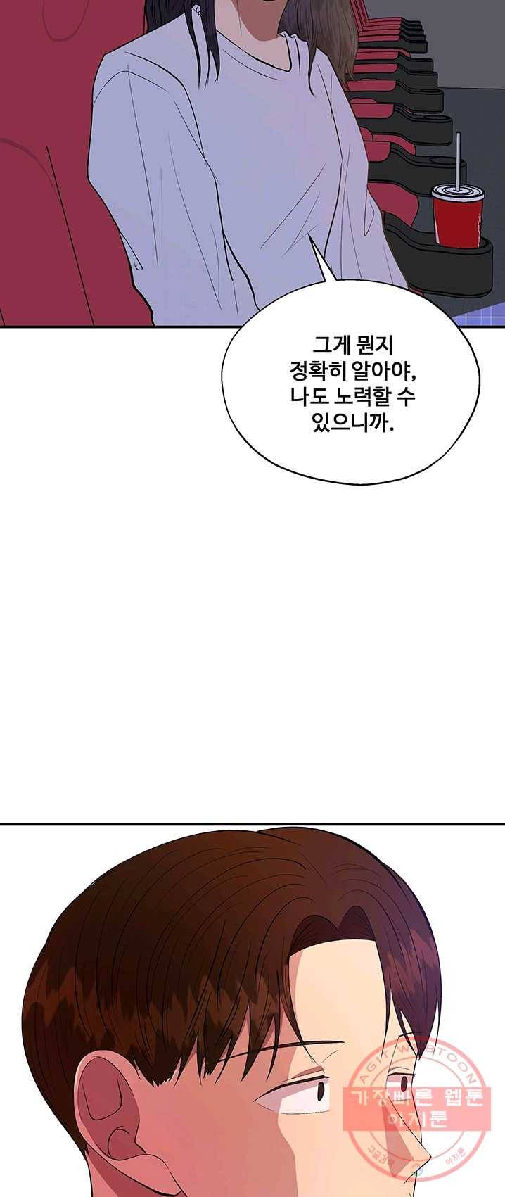 어른이 37화 41