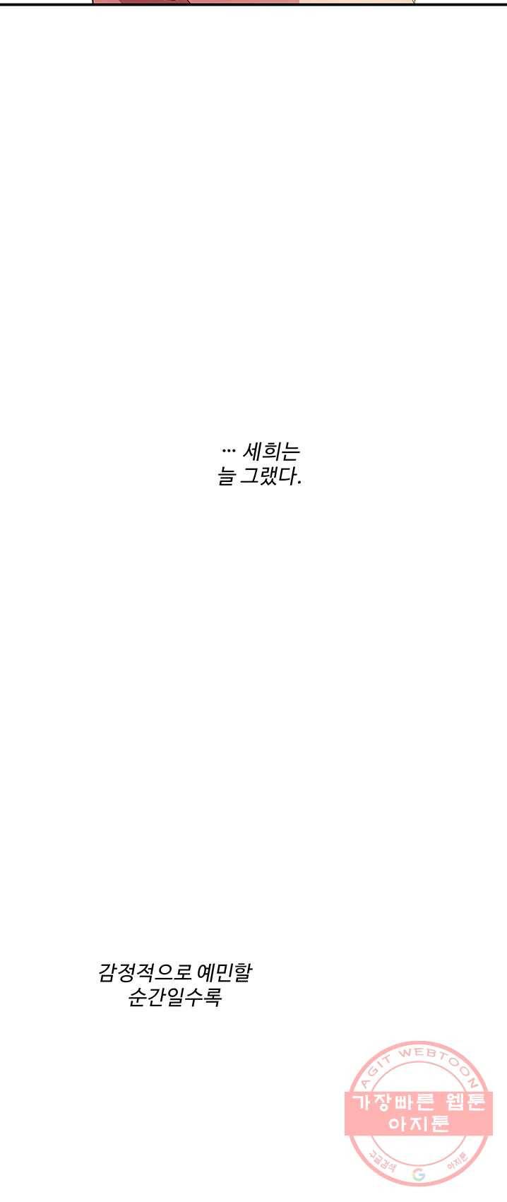 어른이 37화 42