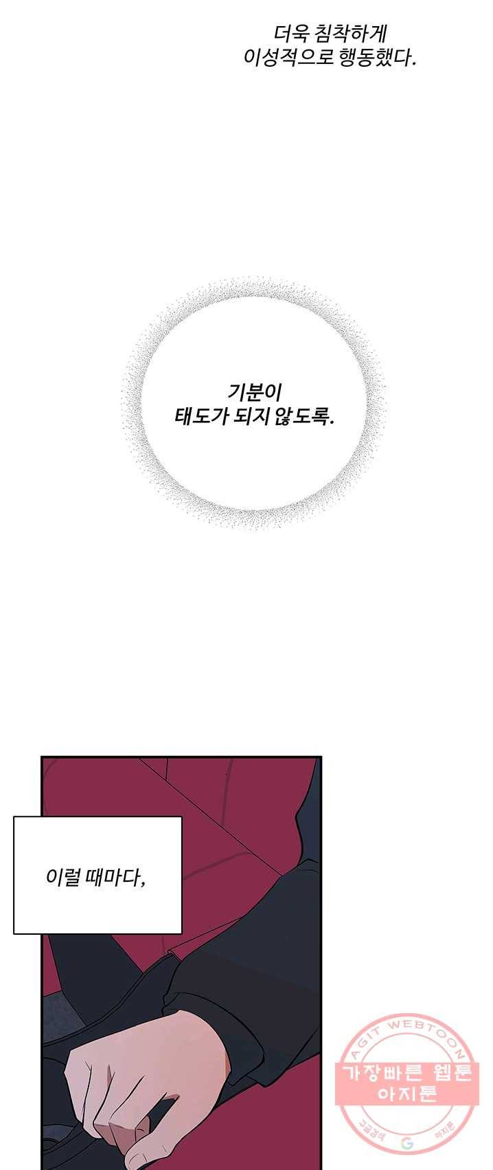 어른이 37화 43
