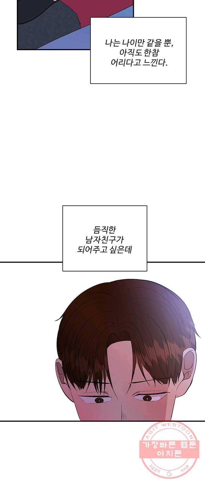 어른이 37화 44