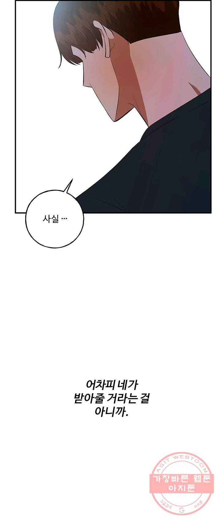어른이 37화 46