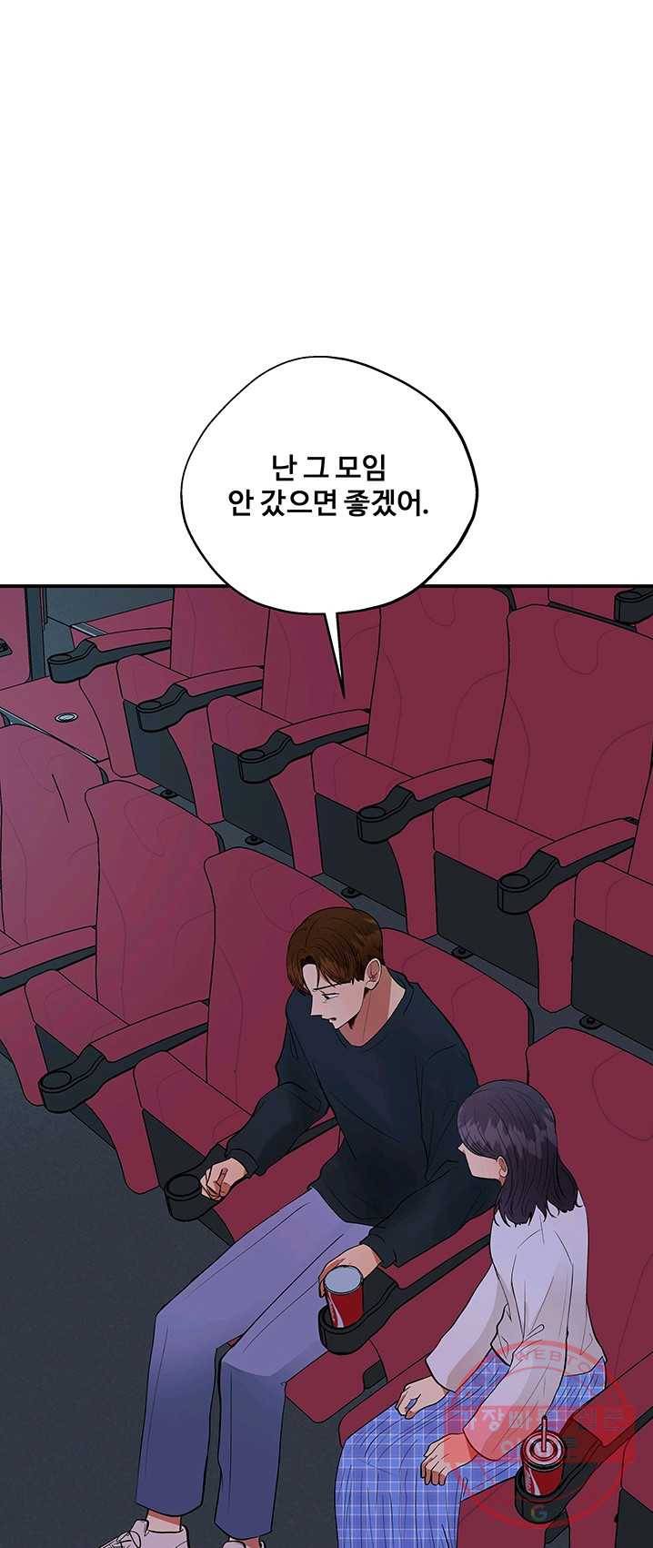 어른이 37화 47