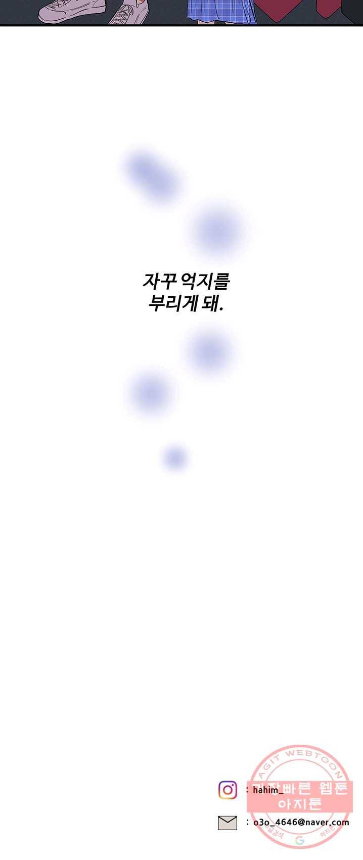 어른이 37화 48