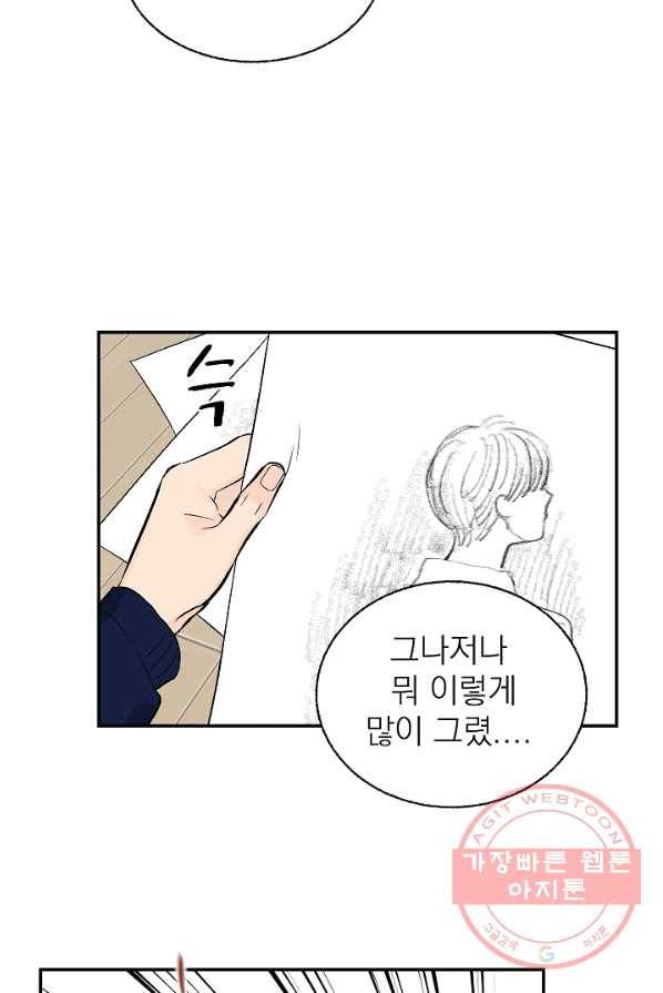 가깝고도 먼 27화 3
