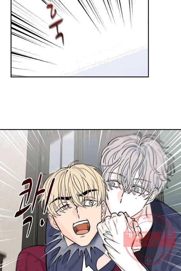 가깝고도 먼 27화 4