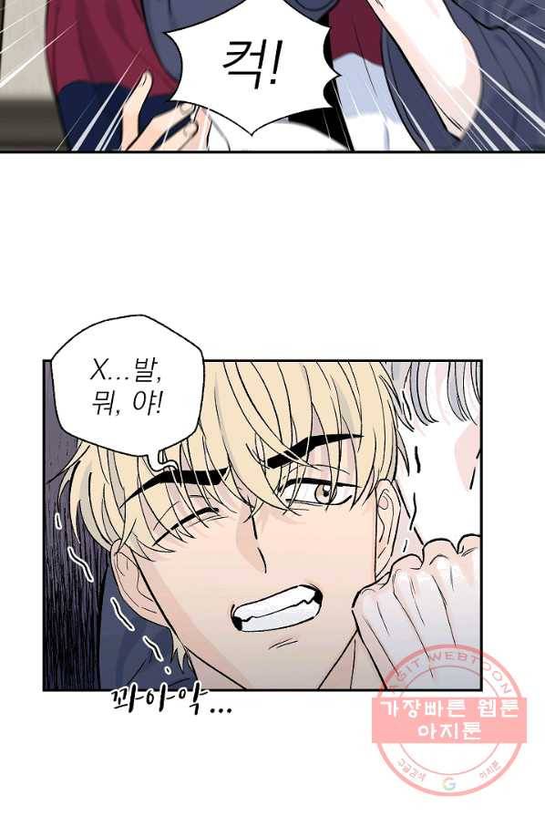 가깝고도 먼 27화 5