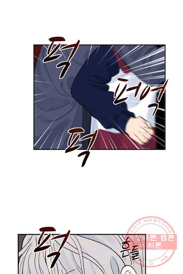 가깝고도 먼 27화 6
