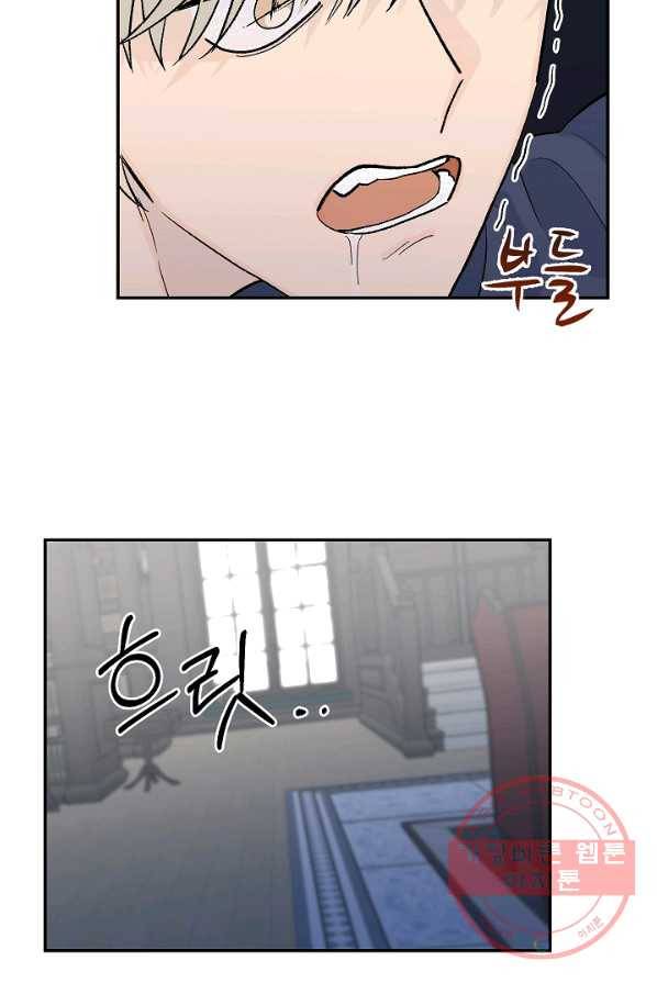 가깝고도 먼 27화 8