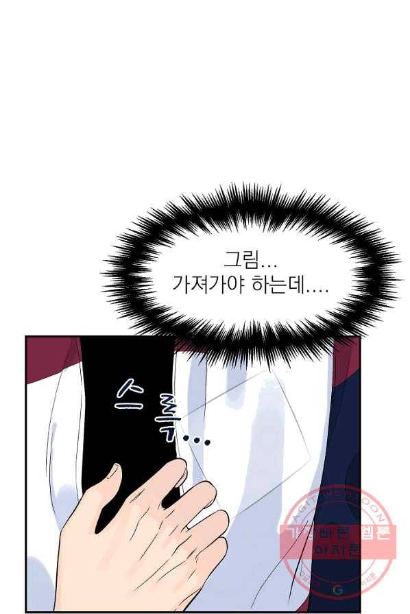 가깝고도 먼 27화 9