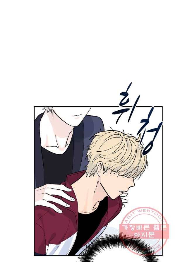 가깝고도 먼 27화 10