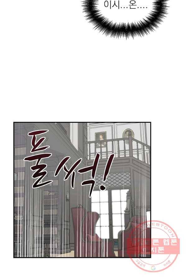 가깝고도 먼 27화 11